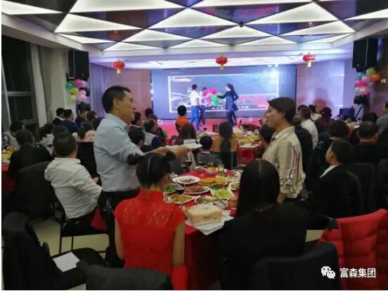 青海富森集团2018年新年联欢晚会
