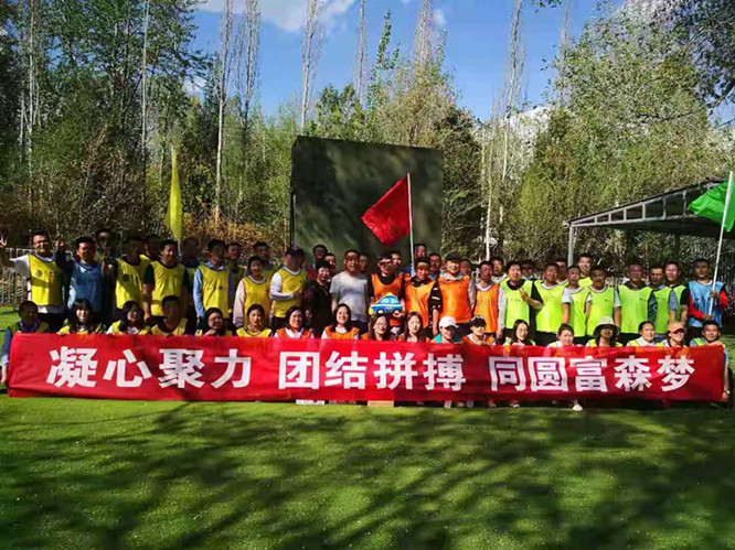 "凝心聚力,团结拼搏—同圆富森梦-青海富森集团