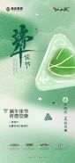富森集团祝您端午安康