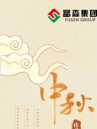 星与月相伴，家与爱团圆