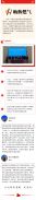 民生所盼，政府所想，企业担当  ，愿化隆更温暖、更美好。